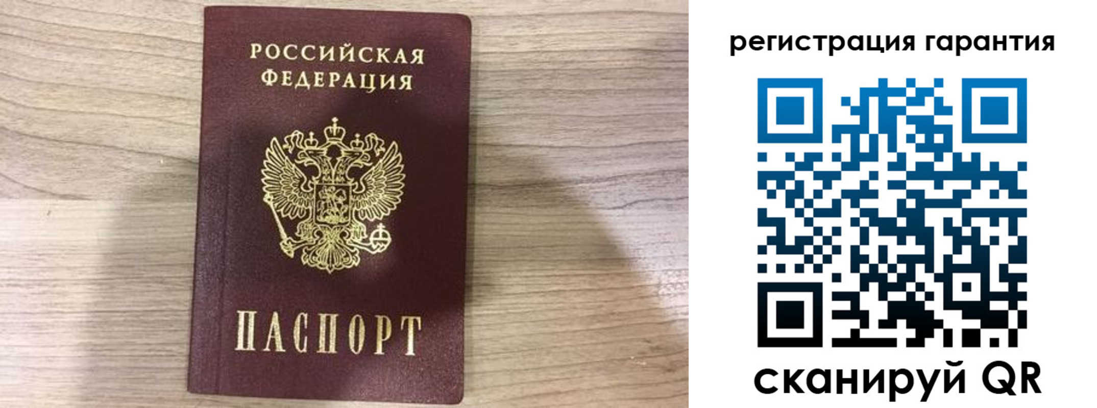прописка ребенка в Петропавловске-Камчатском