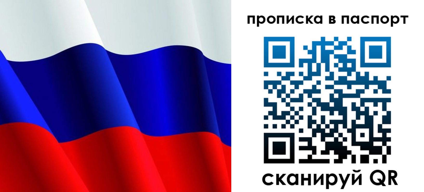 прописка в Петропавловске-Камчатском